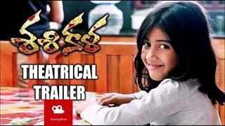 Sasikala Theatrical Trailer  - EveningShow.in