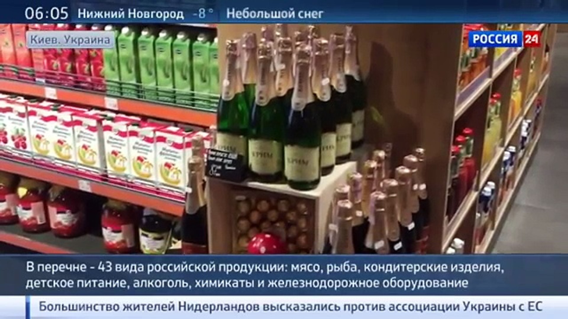 Украина запретила ввоз российских товаров