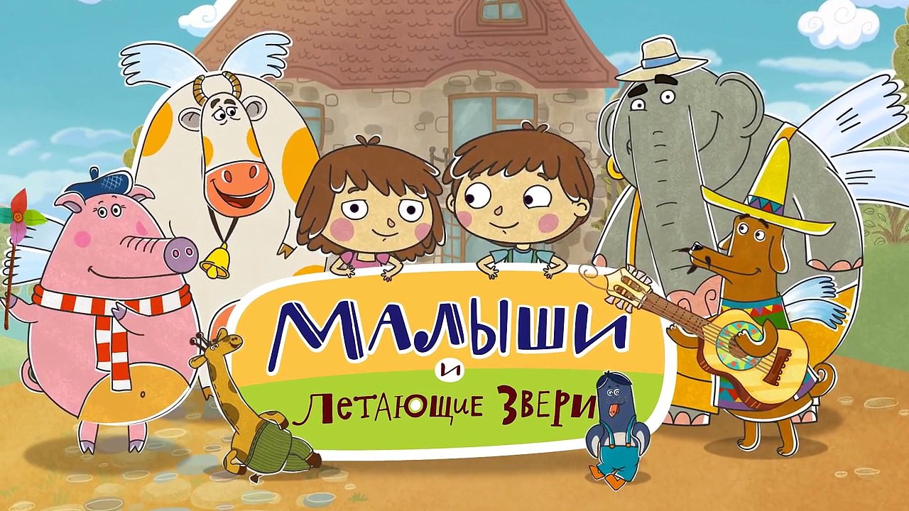 Смотреть все серии подряд и новые мультики Малыш�