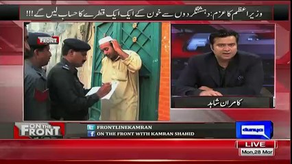 Kamran Shahid Response Over Attack In Lahore