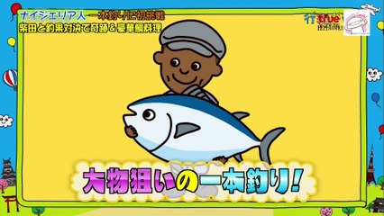 อิคิตะงะรีโนะ ตะลุยญี่ปุ่น ปี 3 #18.69