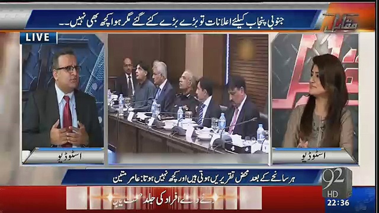 Rauf Klasra Aur Amir Mateen Nay Chaudhry Nisar Ki Baja Dali