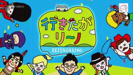 อิคิตะงะรีโนะ ตะลุยญี่ปุ่น [ 2 ] #11