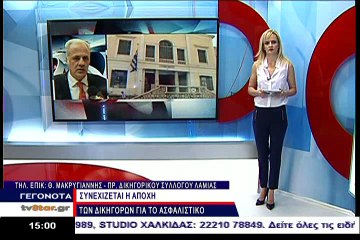 Γεγονότα 14.30 28-3-2016