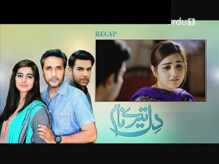 Dil Teray Naam Episode 14 on Urdu1