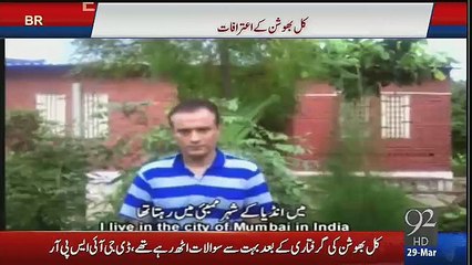 Confession Video Of Indian RAW Officer Kulbhushan Yadav's