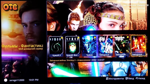 Plex Медиа сервер на Самсунг Смарт ТВ. Третья часть