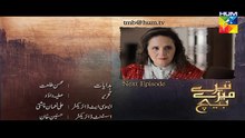 Tere Mere Beech Episode 19 Promo Hum TV Drama 27 Mar 2016