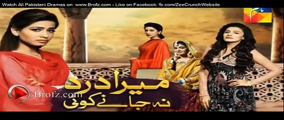 Mera Dard Na Jany Koi Episode 60 Promo - Hum Tv Drama