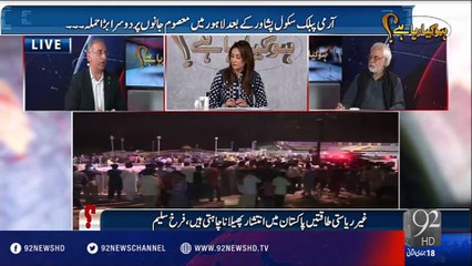 Ho Kya Raha Hai 28-03-2016 - 92NewsHD