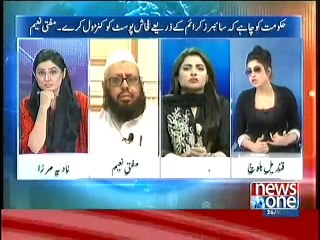 Pakistan Cricket Team & Qandeel Baloch