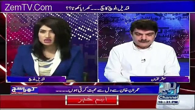 What Mubashir Luqman Said When Qandeel Baloch Complains
