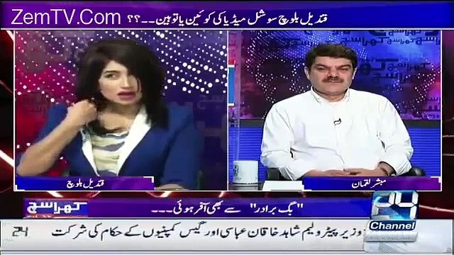 Har Banda Tharki Hota Hai Qandeel Baloch