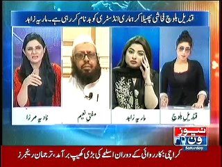 Qandeel Baloch and Pakistan Cricket Team