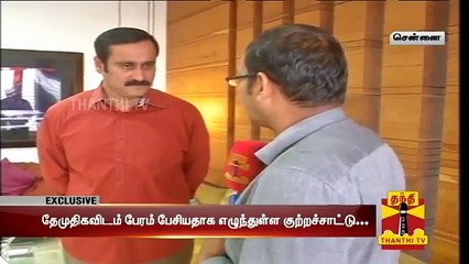 Download Video: Will submit Complaint to Election Commission over Poll Deal Charge : Anbumani Ramadoss - Thanthi TV