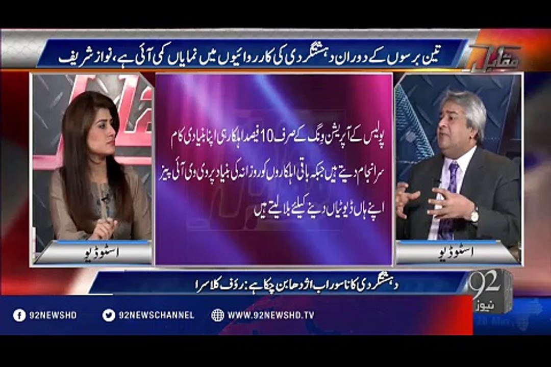 Why PMLN did not want operation in Punjab???
