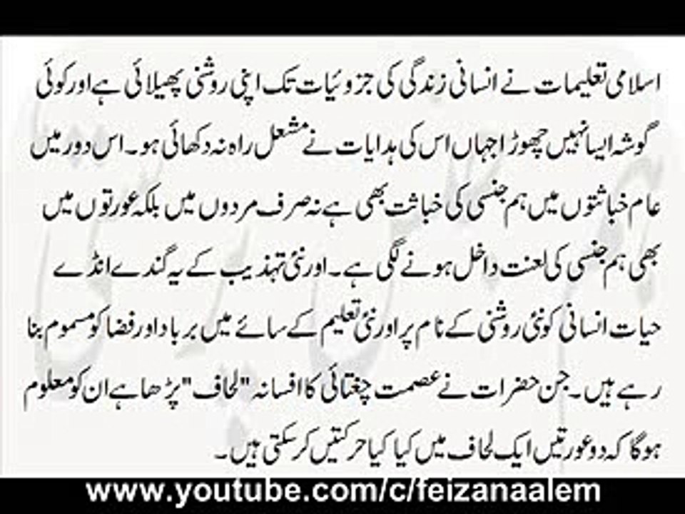 Do Mardo Ya Do Aurto Ka Aik Lihaaf Mein Sone Ki Mumaniat