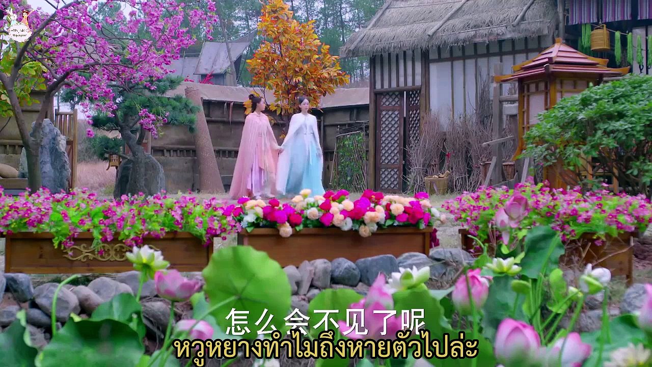 ศึกอภินิหารตำนานขุนเขาทะเล ตอนที่ 2
