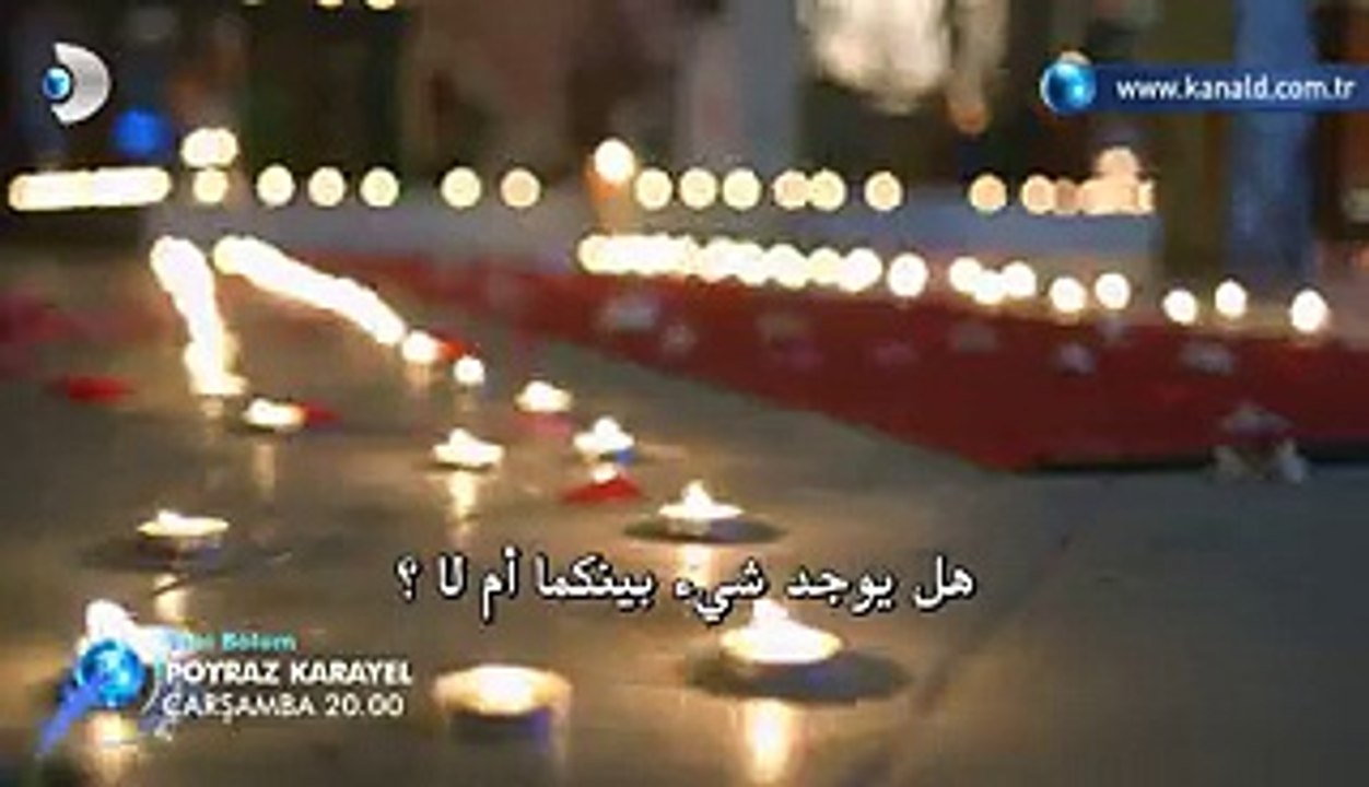 بويراز كارايل 2 حلقة 27 إعلان 2