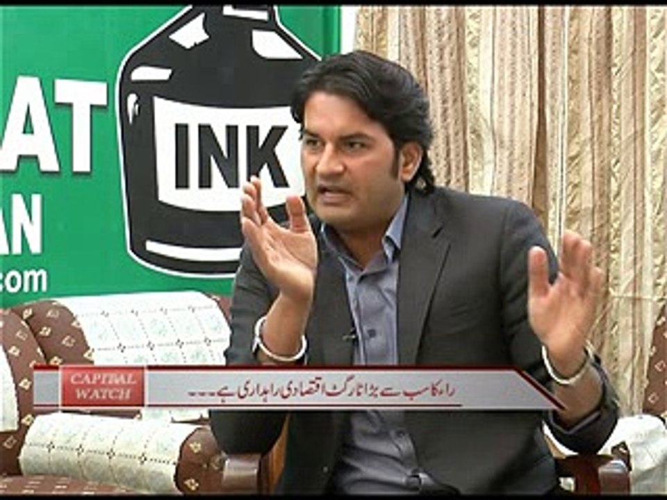 Capital Watch part-2 27-03-2016