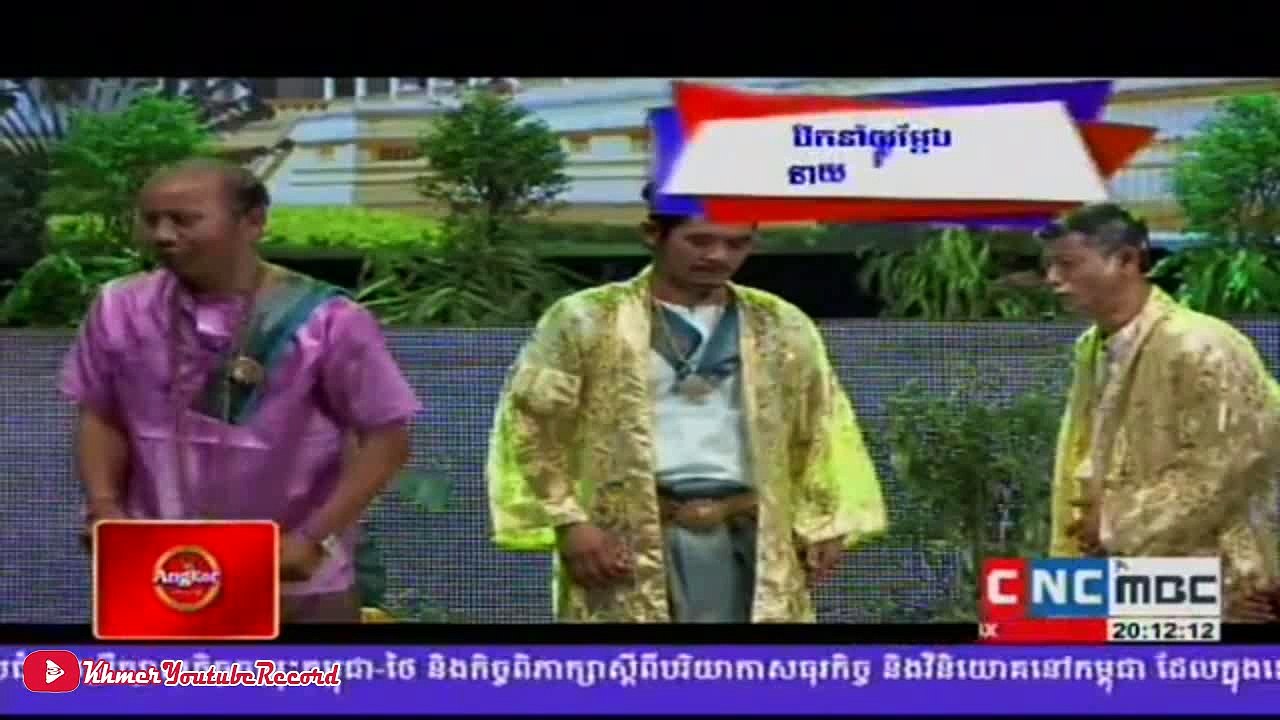 CNC PekMi Khmer Comedy 28-Mar-2016 - សំណើចប្រចាំថ្ងៃ - ធនជ័យ - Thon Jay