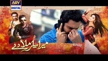 Repost Watch Mera Yaar Miladay Episode – 08 – 28th March 2016 on ARY Digital