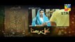 Gul E Rana Episode 6 Promo HUM TV Drama 5 Dec 2015