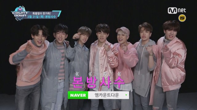 특별함이 가득한 이번 주 엠카운트다운!