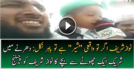 Nawaz Shareef Agar Shair Hai To Nikal Ghar Se Bahar