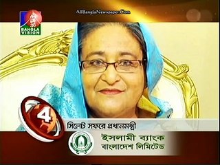 Bangla Vision News Top Ten (21 January 2016 at 03pm)