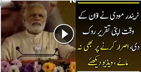 See What Indian PM Narendra Modi Did When Azaan Came in In West Bengal Rally Watch Video