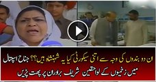 Watch Video  Ladies Revealed The Actual Reality Of PM Nawaz Sharif & Shahbaz Sharifs Hospital Visit