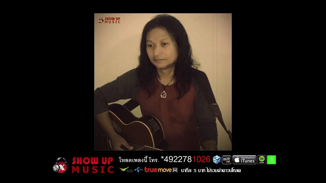 ต้นอ้อ วุฒิชัยร์ - อยากเด็ดดอกฟ้า [Official Audio]