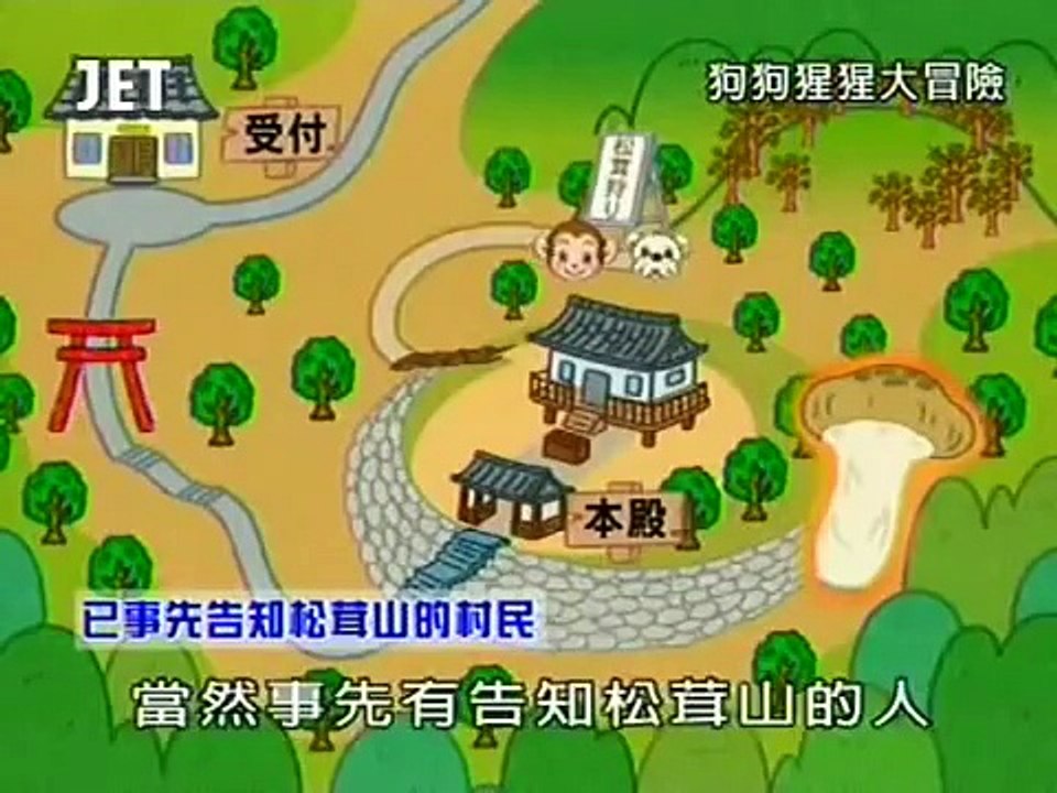 Chó và khỉ thông minh ở nhật bản 1