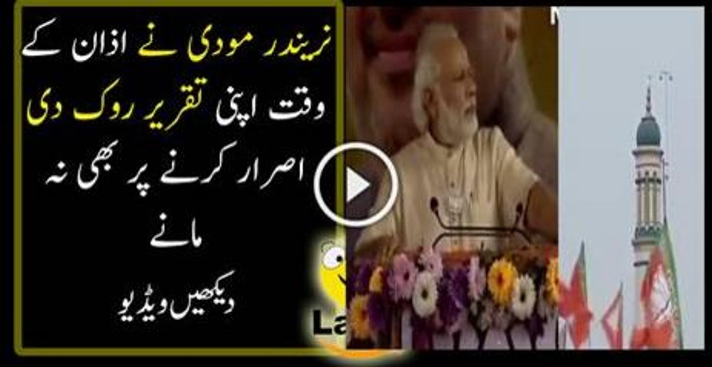 Exclusive Narendra Modi Stop Speech Before Azan