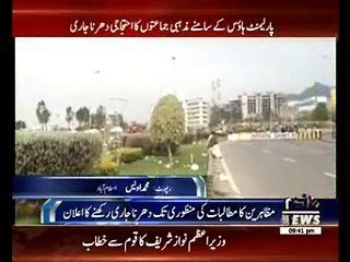 Troops called out as protesters enter Red Zone, clash with police