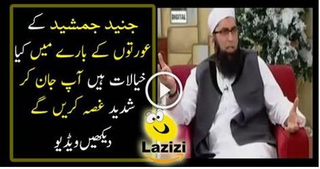 Stupid Views of Junaid Jamshed About Woman Equality