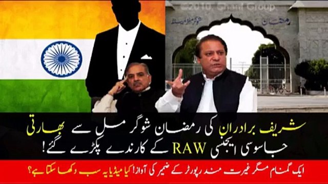 RAW Agents in Ramzan Sugar Mills