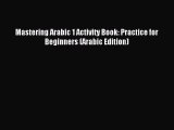 Read Mastering Arabic 1 Activity Book: Practice for Beginners (Arabic Edition) PDF Online