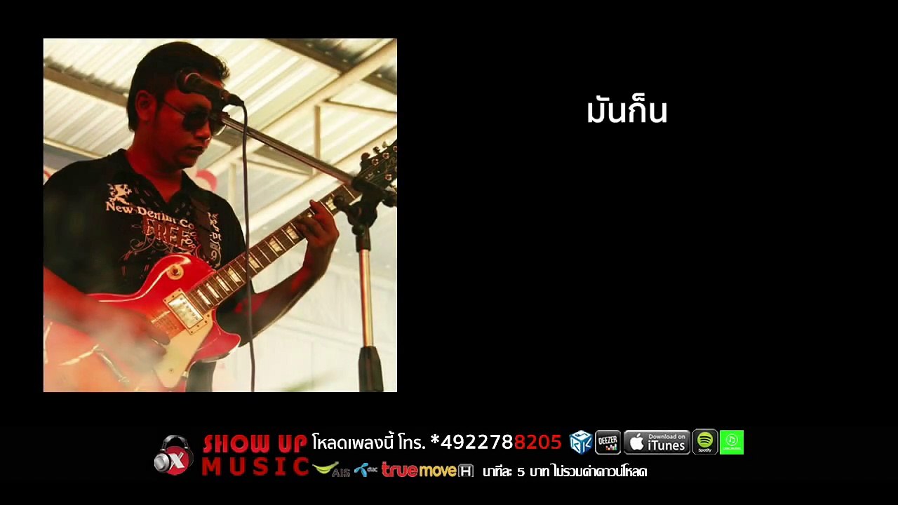 ยอด สกรณ์ - ดอกไม้ในแจกันเดิม [Official Audio]