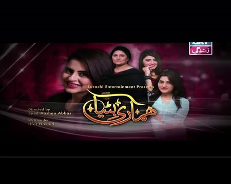 Hamari Bitya Episode 126 on Ary Zindagi 29th March 2016 P2