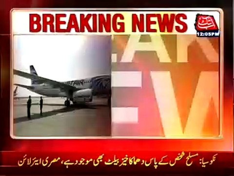 Egyptian Airline plane heading to Cairo hijacked