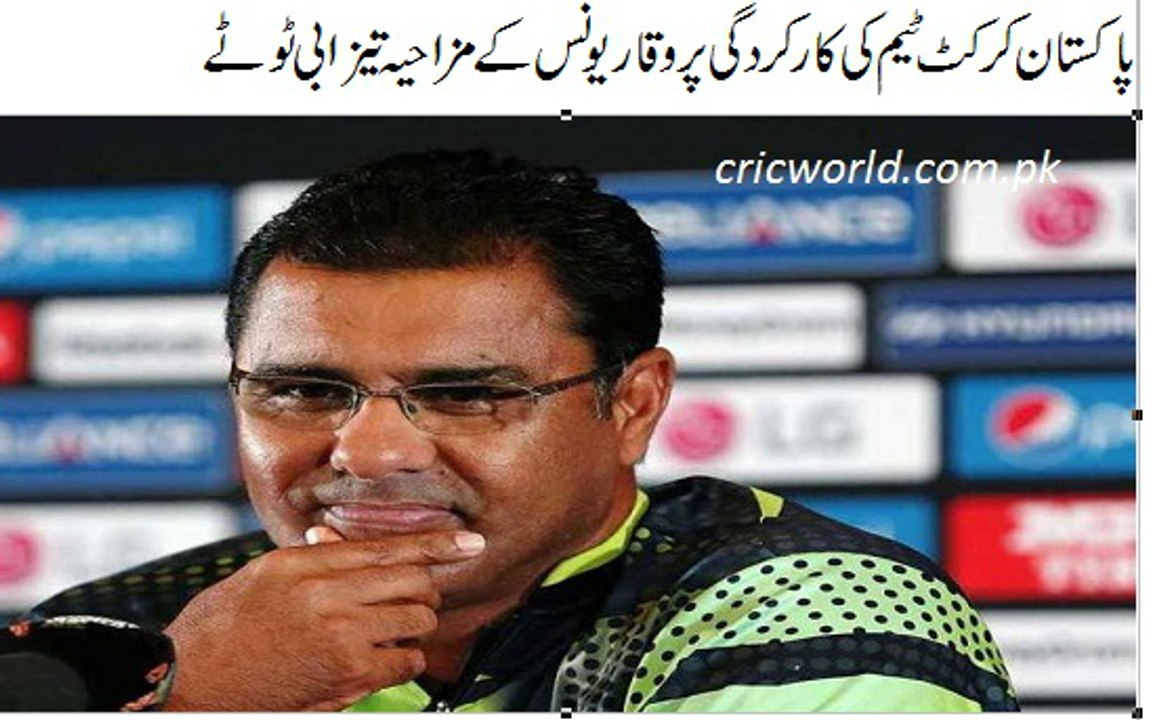Funny Tezabi Totay Waqar Younis After Loss World Cup 2016