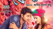 Onek Dame Kena​ 2016 Bangla Movie Official Full Trailer By Mahi & Bappy