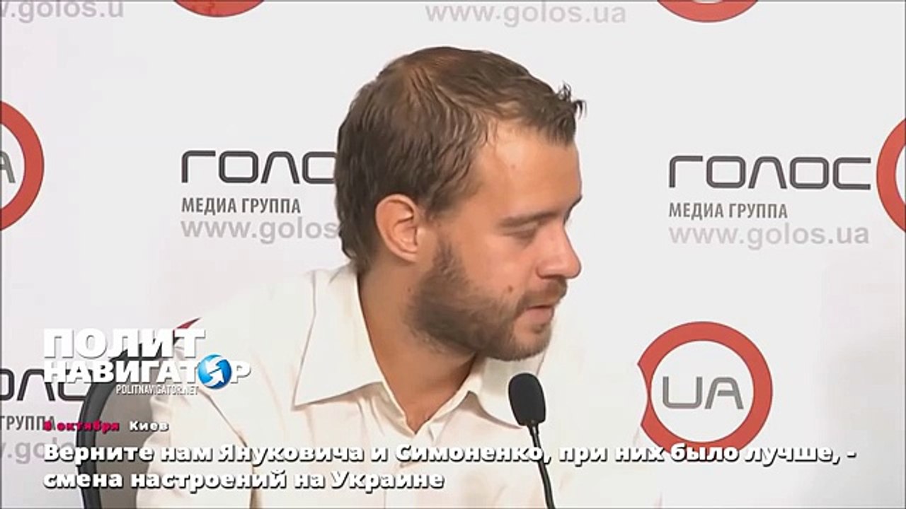 Верните нам Януковича и Симоненко, при них было лучше, - смена настроений на Украине