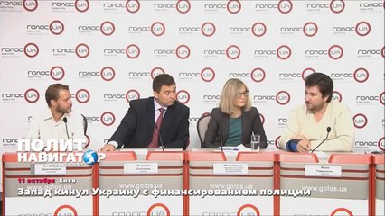 Запад кинул Украину с финансированием полиции