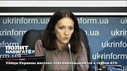 Улицы Украины массово переименовываются в героев АТО