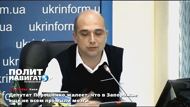 Депутат Порошенко жалеет, что в Запорожье еще не всем промыли мозги