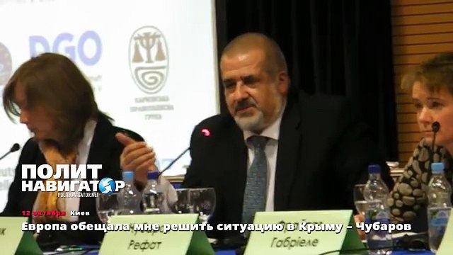 Европа обещала мне решить ситуацию в Крыму – Чубаров