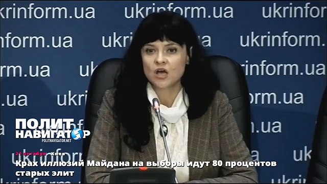 Крах иллюзий Майдана на выборы идут 80 процентов старых элит